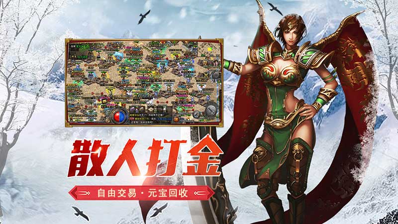 冰雪传奇手游官方下载